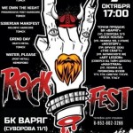 RockFest